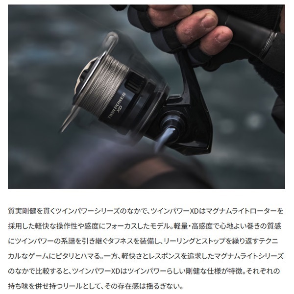 25ツインパワーXD